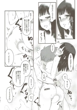 Page 21 of Meguicha 3