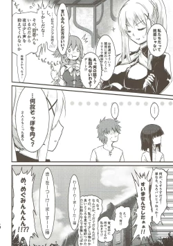 Page 5 of Meguicha 3