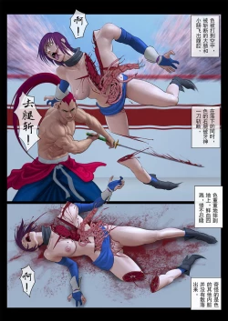 Page 6 of Slash! 色