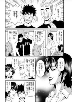 Page 194 of Action Pizazz DX 2018-02