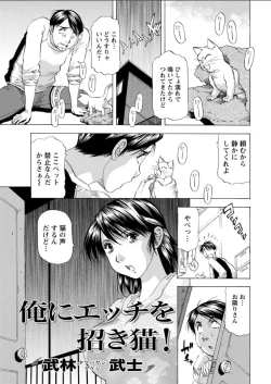 Page 209 of Action Pizazz DX 2018-02