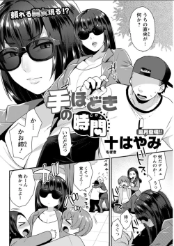 Page 66 of Action Pizazz DX 2018-02