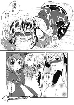 Page 20 of Namaiki Usagi