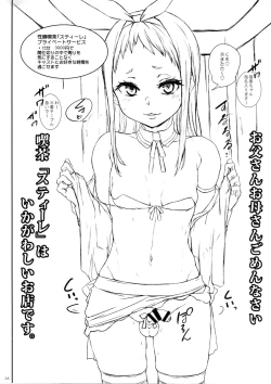 Page 19 of Otousan, Ikagawashii Omise de Gomennasai.