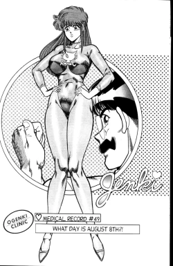 Page 20 of Ogenki Clinic Vol.4