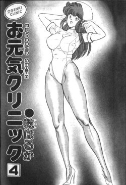 Page 215 of Ogenki Clinic Vol.4