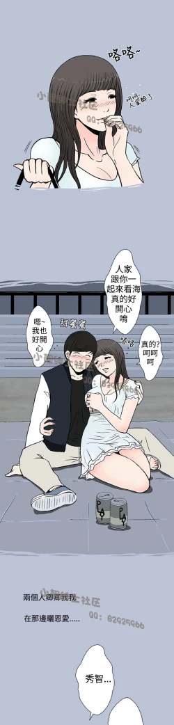 Page 11 of 中文韩漫 想入非非 Ch.1-5