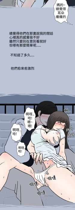 Page 14 of 中文韩漫 想入非非 Ch.1-5