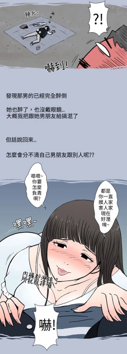 Page 18 of 中文韩漫 想入非非 Ch.1-5