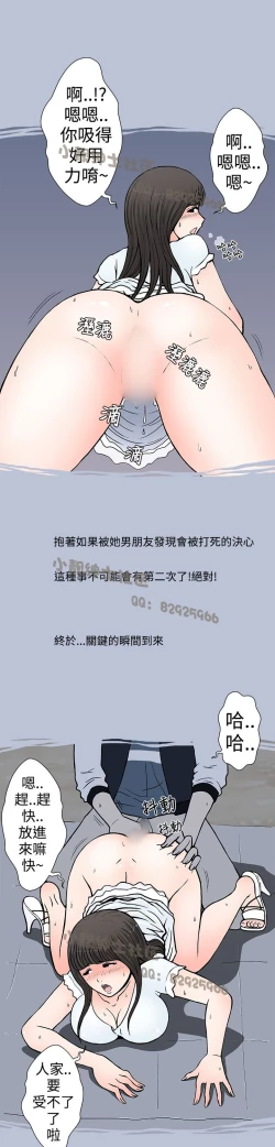 Page 29 of 中文韩漫 想入非非 Ch.1-5