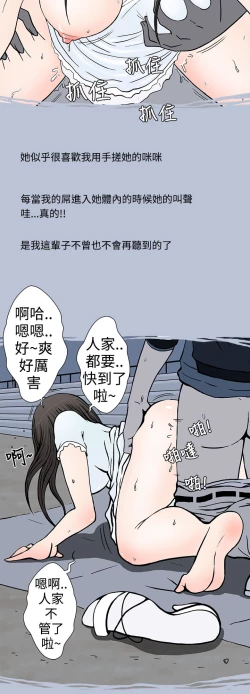 Page 32 of 中文韩漫 想入非非 Ch.1-5