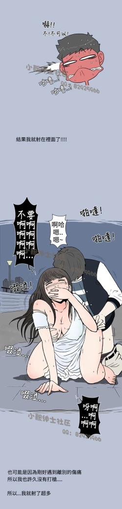 Page 37 of 中文韩漫 想入非非 Ch.1-5