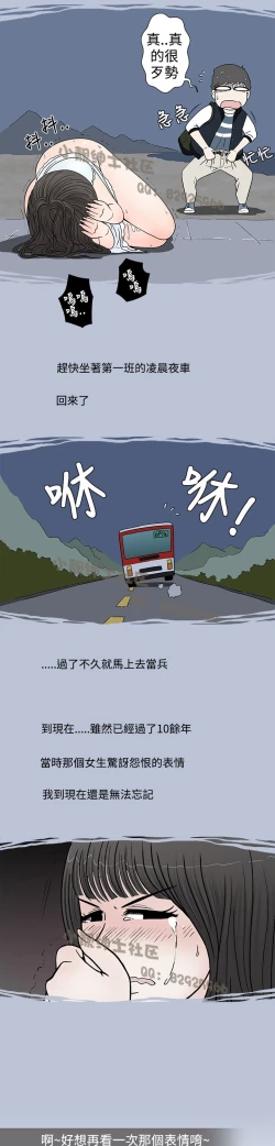 Page 39 of 中文韩漫 想入非非 Ch.1-5