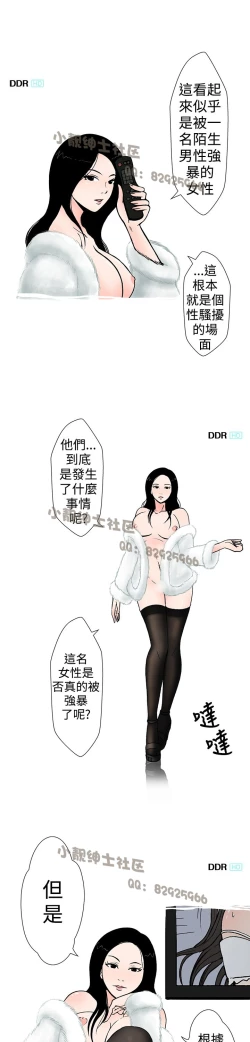 Page 3 of 中文韩漫 想入非非 Ch.1-5