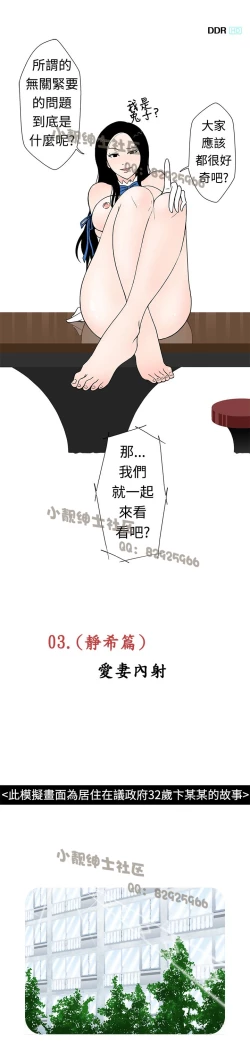 Page 43 of 中文韩漫 想入非非 Ch.1-5