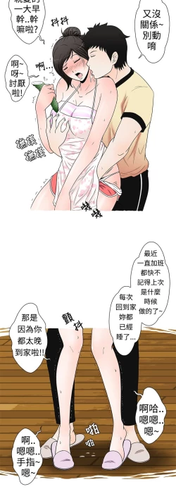 Page 46 of 中文韩漫 想入非非 Ch.1-5