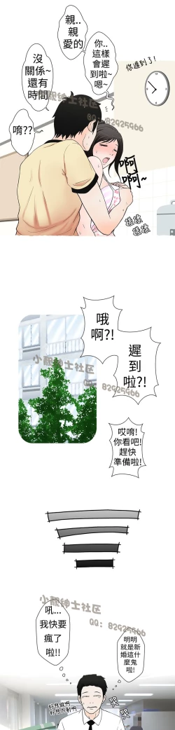 Page 47 of 中文韩漫 想入非非 Ch.1-5