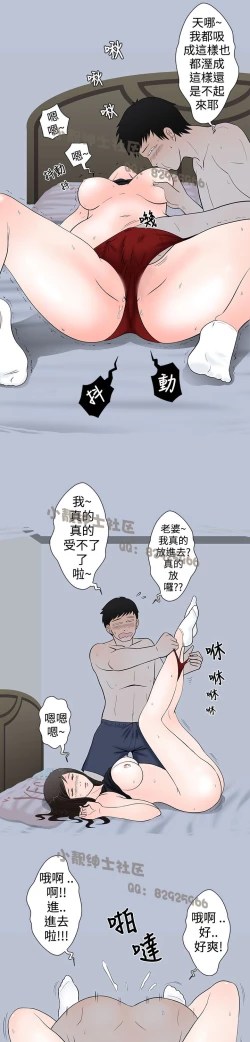 Page 55 of 中文韩漫 想入非非 Ch.1-5