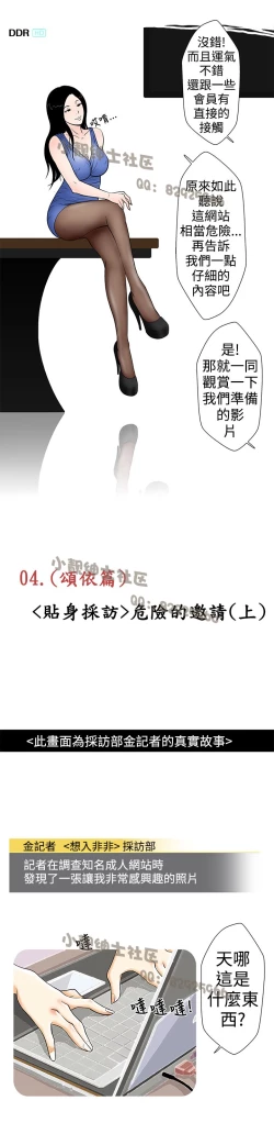 Page 62 of 中文韩漫 想入非非 Ch.1-5