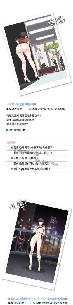 Page 64 of 中文韩漫 想入非非 Ch.1-5