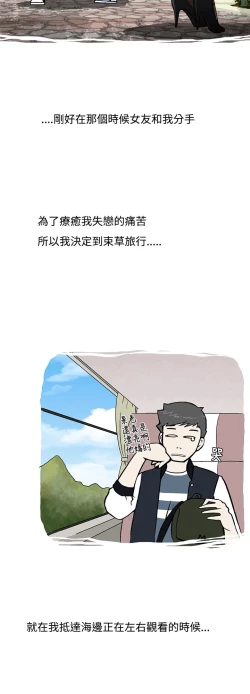 Page 6 of 中文韩漫 想入非非 Ch.1-5