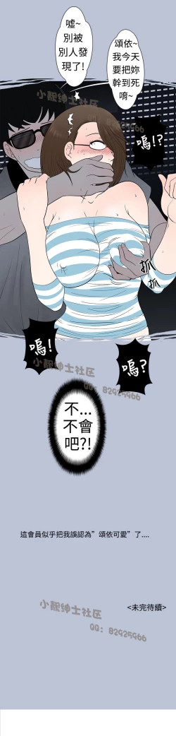 Page 76 of 中文韩漫 想入非非 Ch.1-5