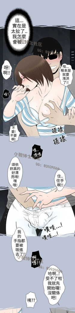 Page 81 of 中文韩漫 想入非非 Ch.1-5