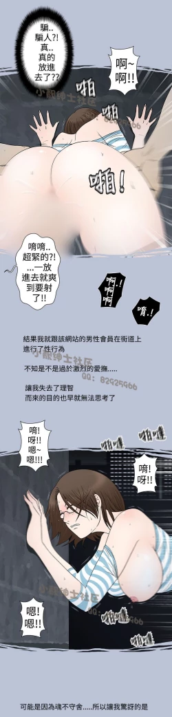 Page 85 of 中文韩漫 想入非非 Ch.1-5