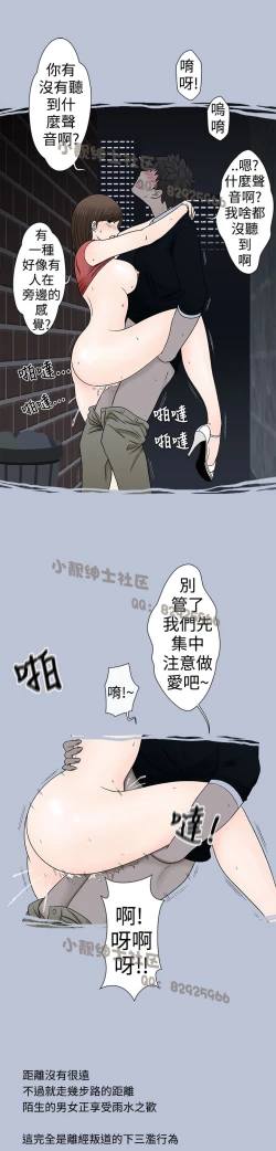 Page 87 of 中文韩漫 想入非非 Ch.1-5
