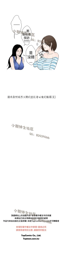 Page 93 of 中文韩漫 想入非非 Ch.1-5