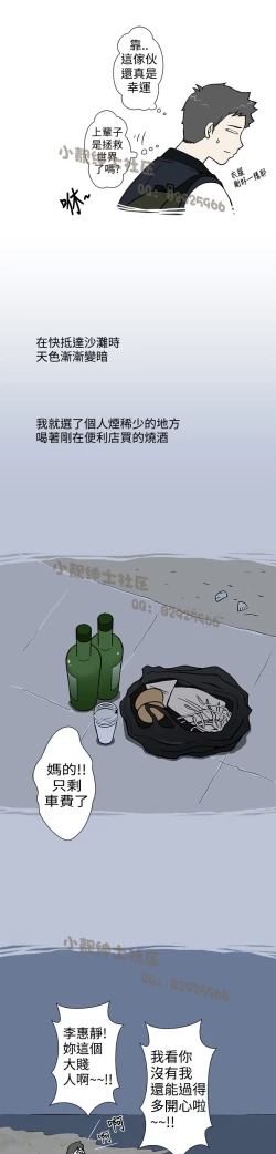 Page 9 of 中文韩漫 想入非非 Ch.1-5