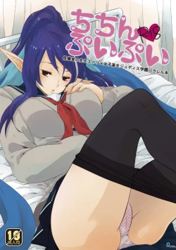 Page 1 of Chichin Puipui