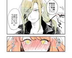 Page 3 of Haru-chan Ju no Shou Neta