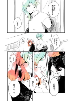 Page 8 of Haru-chan Ju no Shou Neta