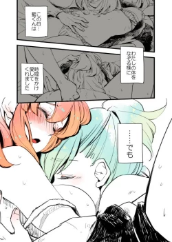 Page 9 of Haru-chan Ju no Shou Neta