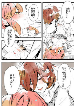 Download Haru-chan Ju no Shou Neta