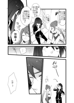 Page 3 of Kemo Sairoku