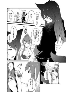 Page 4 of Kemo Sairoku