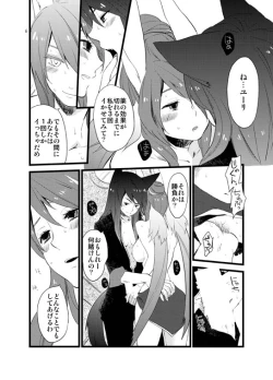 Page 7 of Kemo Sairoku