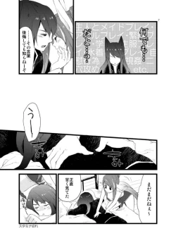 Page 8 of Kemo Sairoku