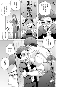 Page 16 of "Ichidaiji." | 一件大事