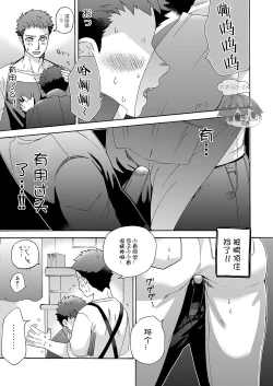 Page 20 of "Ichidaiji." | 一件大事