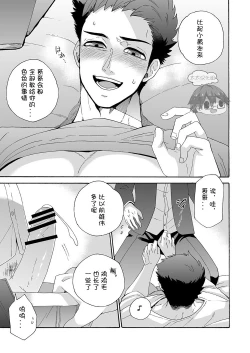 Page 24 of "Ichidaiji." | 一件大事