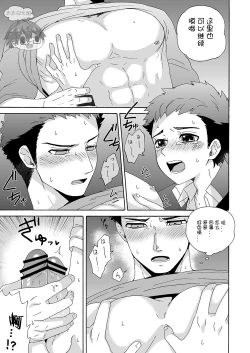 Page 30 of "Ichidaiji." | 一件大事