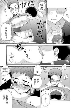 Page 32 of "Ichidaiji." | 一件大事