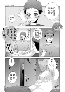 Page 39 of "Ichidaiji." | 一件大事