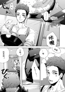 Page 4 of "Ichidaiji." | 一件大事