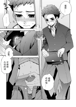 Page 6 of "Ichidaiji." | 一件大事
