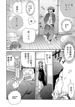 Page 9 of "Ichidaiji." | 一件大事
