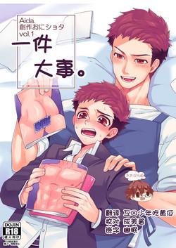 Download "Ichidaiji." | 一件大事